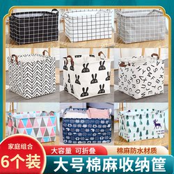 Dirty Clothes Storage Basket Desktop Household Fabric Storage Box Large Clothing Storage Basket Dormitory Use Miscellaneous Organizing Basket