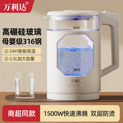 Wanlida 316 Stainless Steel Kettle High Borosilicate Glass Electric Kettle Large Capacity Household Insulated Kettle