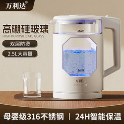 Wanlida 316 Steel Electric Kettle with Glass, Household Constant Temperature Insulation, Large Capacity for Boiling Water and Making Tea