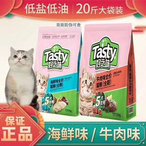 
Nori Good Taste Cat Food 10kg Seafood Flavor/Beef Flavor Low-Salt Cat Main Food for Adult Cat Kits and Cat Food Free Shipping