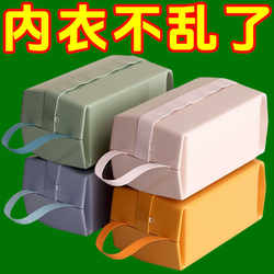 Underwear Travel Storage Bag, Suitcase Organizer for Underwear, Cosmetics, and Clothes, Portable Waterproof Storage Bag