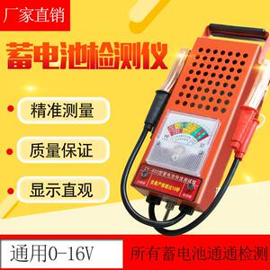 
Car battery tester, battery quality detector, electric vehicle battery capacity and voltage tester, discharge fork