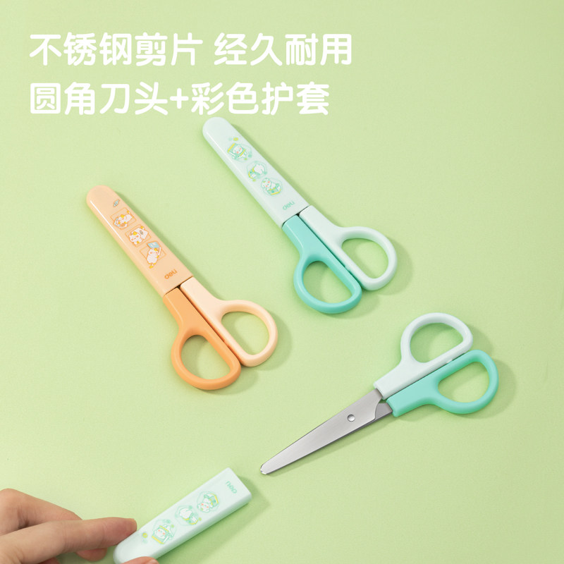 델리 6021 학생과 어린이를 위한 아트 라운드 헤드로 손이 다치지 않는 종이나 문구류 절단용 가위-