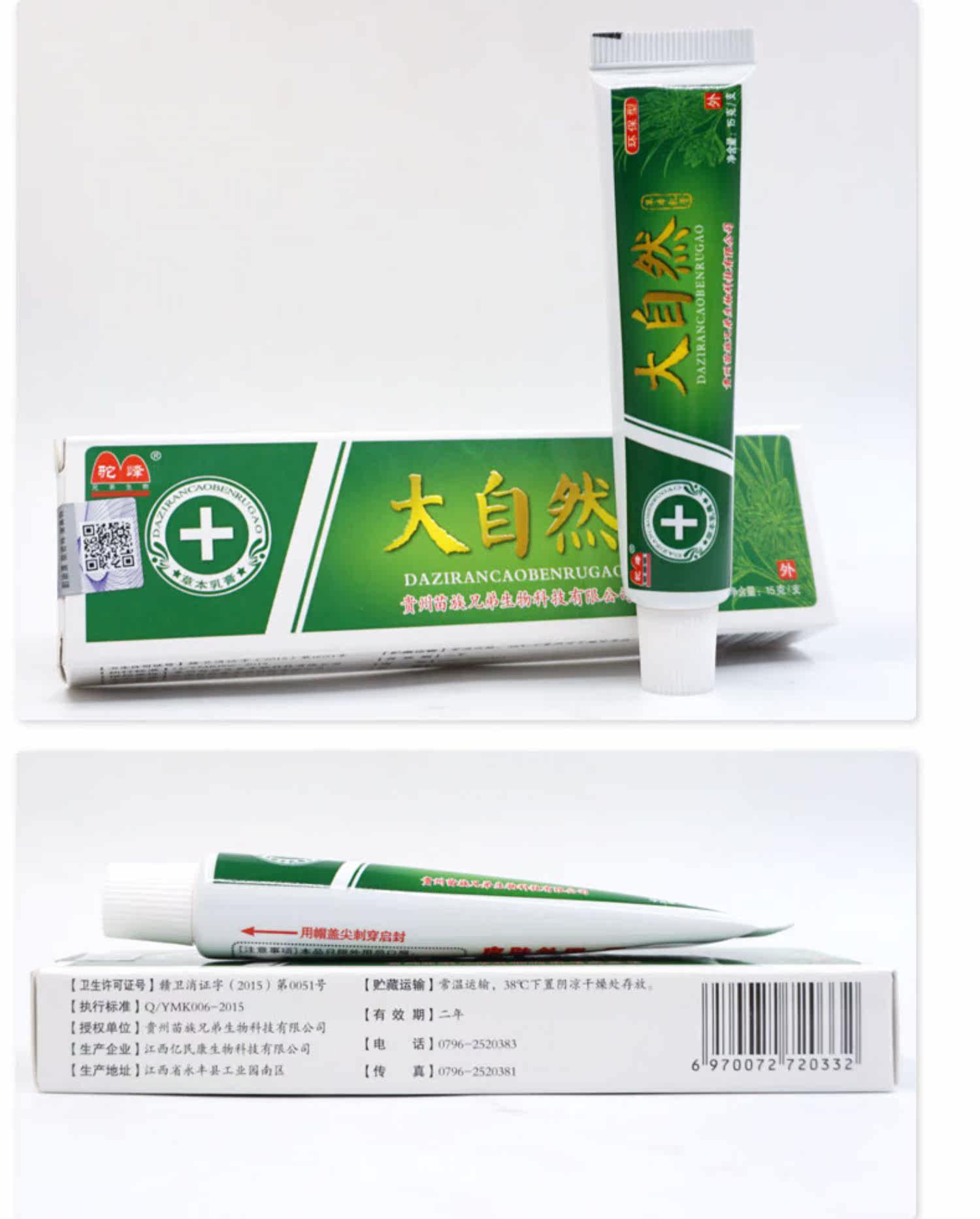 Genuine hump natural herbal cream topical antibacterial ointment skin