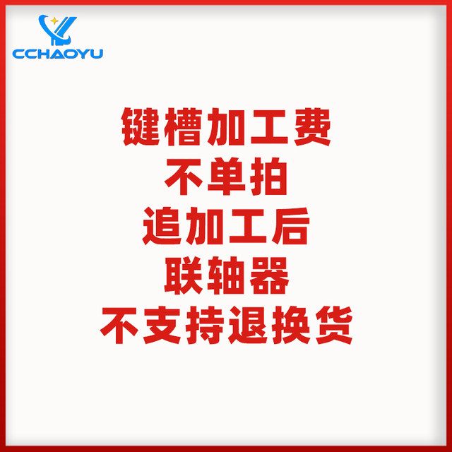 Coupling keyway processing