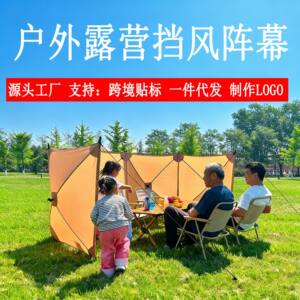 
Cross-border outdoor camping windscreen and windproof screen for outdoor dinner and barbecue with fishing screen and camping screen