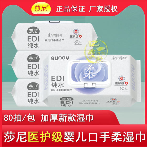 
Shani baby mouth and hand soft wipes 80 pieces thickened baby butt cleaning wipes gentle formula without irritation