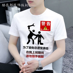 Warning: Avoid Being Attacked. Do Not Point or Gesture. Funny Round-Neck Short-Sleeve Trendy Graphic Cultural Shirt Top