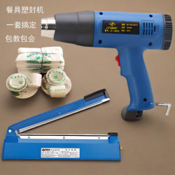 Disposable Tableware Plastic Sealing Machine, Take-Out Packaging Box, Fast Food Box, Heat Shrink Film Sealing Machine, Bowl and Chopstick Packaging Machine, Shrink Machine