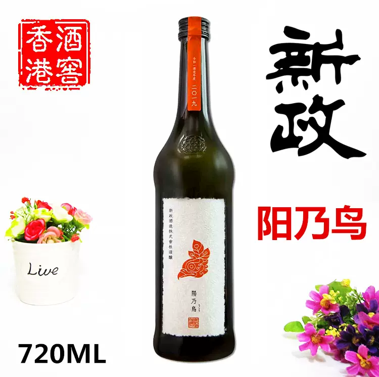 産土　六農釀　香子　2025.7詰 產土香子六農釀720ml - 吉力酒藏