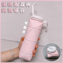Silicone Foldable Water Cup with Straw, Outdoor Portable Sports Fitness Water Bottle, Mini Travel Camping Sealed Cup for Women
