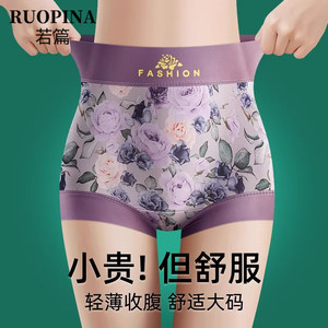
Mommy Ice Silk Panties Women's High Waist Seamless Belly Control 2026 New Summer Thin Large Size Fat mm Girls Boxer Briefs