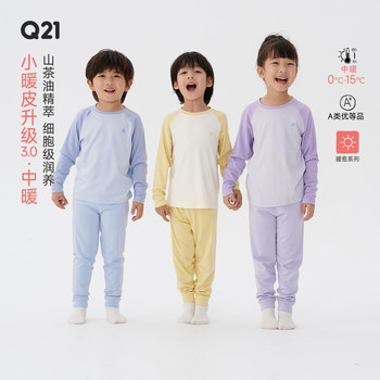Q21 Small Warm Skin Camellia Oil Medium Warm Set Parent-child Warm Color Matching Solid Color Heating Underwear