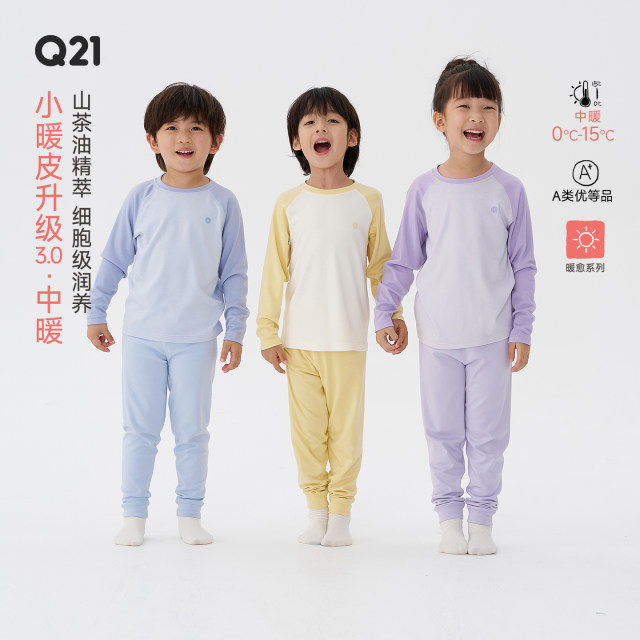 Q21 Small Warm Skin Camellia Oil Medium Warm Set Parent-child Warm Color Matching Solid Color Heating Underwear