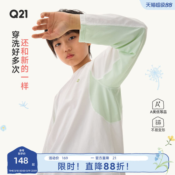 
Q21 Dandelion long-sleeved quick-drying T-shirt mesh breathable style contrasting color outdoor sports bottoming top for boys and girls in spring and summer