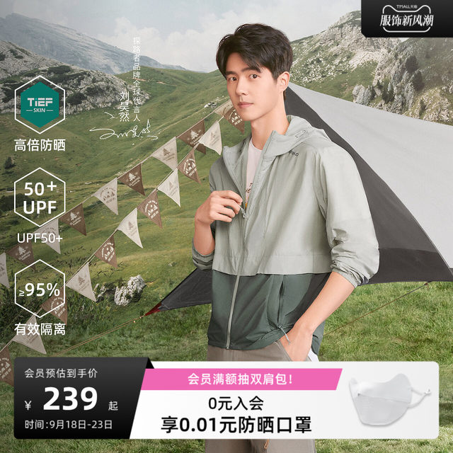 Liu Haoran's same style Pathfinder sun protection clothing for men ...