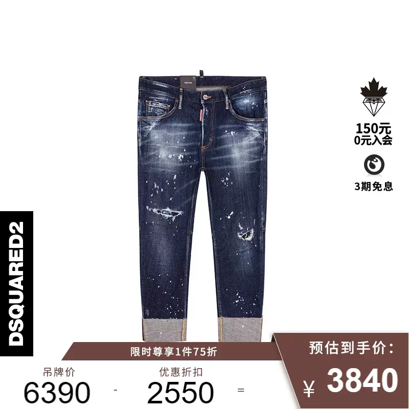 DSQUARED2/D2次方2023春夏新品男士直筒漆点破洞卷边高街牛仔裤-Taobao