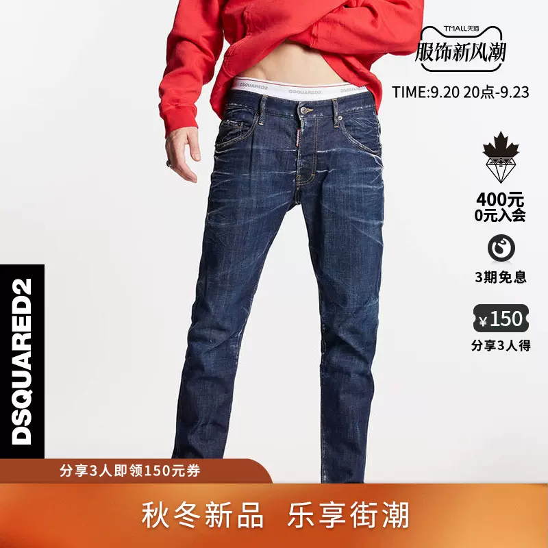 DSQUARED2/D2次方2023秋冬新品男士深藍色簡約休閒顯瘦牛仔褲潮-Taobao