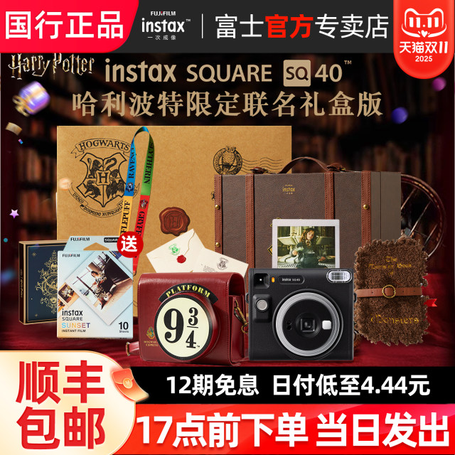 Fuji Instax SQ40 Shooting Harry Potter Corporation SQ1/MINI90 Retro