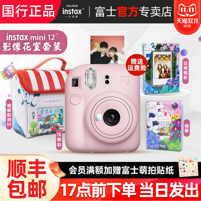 Fujifilm Polaroid mini12 comes with beauty film, cute mini camera for male and female students