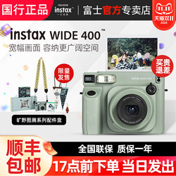 Fuji Wide400 Wide Format Instant Camera Accessory Box Includes Instant Photo Paper Wide300 Upgraded Version