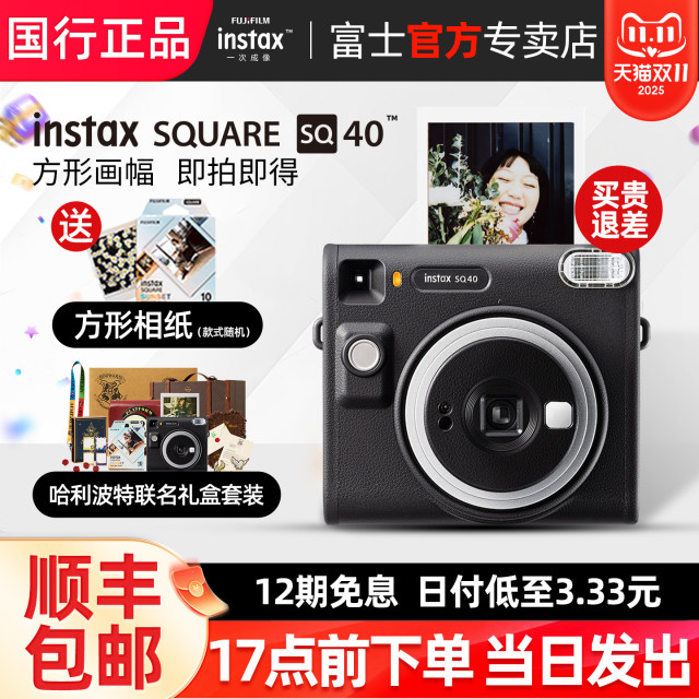 Fuji Instax Polaroid SQ40 Square Camera Harry Potter Selfie Beauty Polaroid SQ1 Upgrade Model
