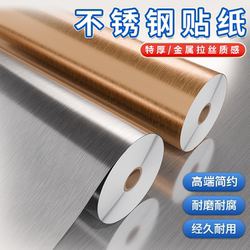 Silver Metal Sticker Stainless Steel Film Brushed Silver Mirror Paper Waterproof Oil-Proof Fireproof Thickened Self-Adhesive Aluminum Foil Paper