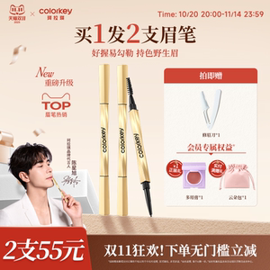 
[Double 11 rush sale] Colorkey small gold chopstick eyebrow pencil for women is waterproof, long-lasting and not easy to fade, genuine