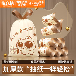 Quick-Clean Garbage Bags for Home Use, Thickened Drawstring Type, Extra Thick, Kitchen-Specific, Tear-Free Plastic Bags for Bathroom