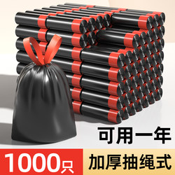 Garbage Bags, Portable, Thickened for Home Use, Office Use, Commercial Use, Large Size, Drawstring Closure, Kitchen, Black Plastic Bags