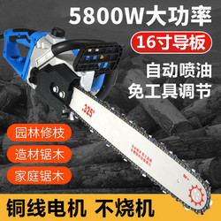 Japan Imported Drama Wood Chainsaw Household Small Satchel Saw for Cutting Firewood Logging Machine Distance Electric Cutting Saw Tree Wood