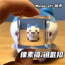 Xiaohongshu Same Style Pixel Filter Mosaic Block Pixel Mirror Minecraft Creative Ornament Acrylic