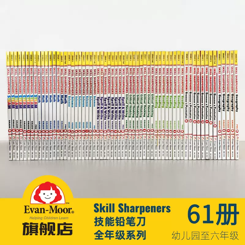 Evan-Moor Skill Sharpeners Grade Set. 技能铅笔刀系列年级套装美国