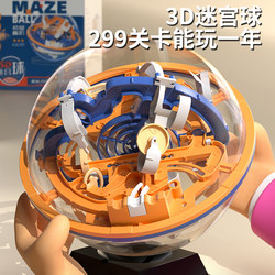 3D Stereo Maze Ball Kidsren's Maze Ball Toy Boys' Puzzle Game 8 Thinking Concentration Training 6
