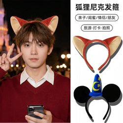 Disney Nick the Fox Ear Headband Mickey Men's Headwear Zootopia Headband Travel Photo Costume