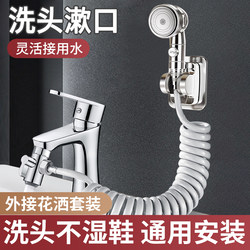 Washbasin Faucet Extender, Pull-Out Hot and Cold Water Attachment for Washbasin, Retractable Shower Head for Hair Washing