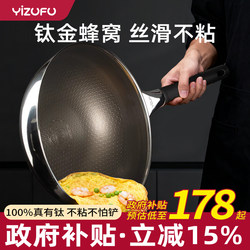 Real Titanium Wok, Non-Coated, Non-Stick Cooking Pot, Household Induction Cooker, Gas Stove, Universal Stainless Steel Titanium Pot H