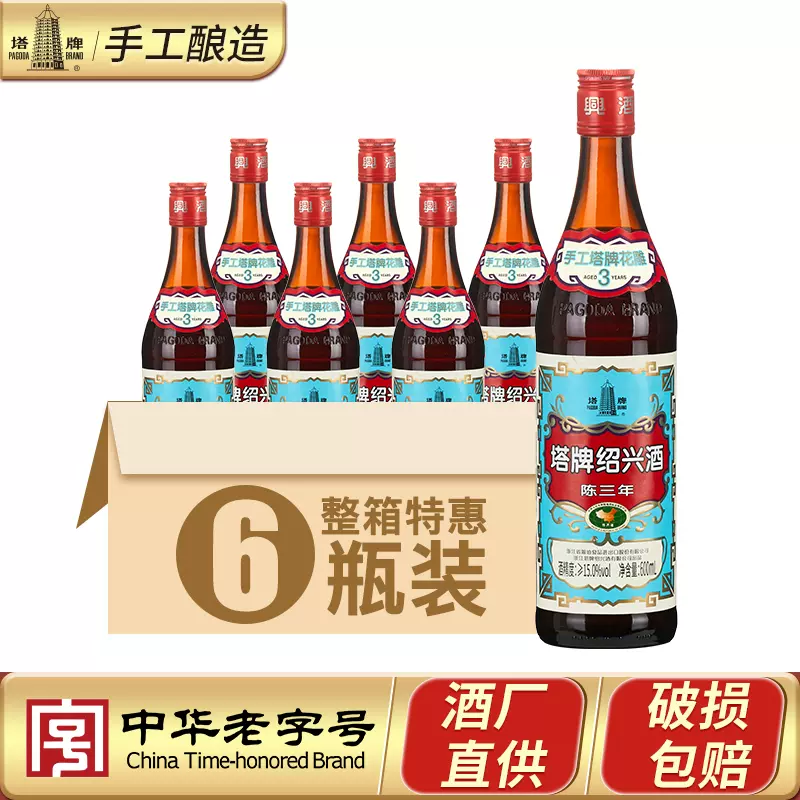1702円 【大特価!!】 紹興酒 花彫三年 双塔牌 業務用ケース 640mlx12本 1702円 【大特価!!】 紹興酒 花彫三年 双塔牌 業務用ケース 640mlx12本