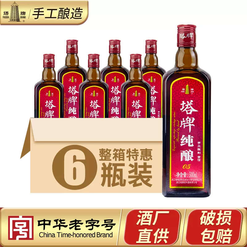 塔牌绍兴黄酒纯酿花雕酒500ml*6瓶整箱手工冬酿半干型加饭酒老酒- Taobao