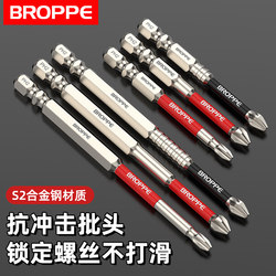 Pupai Impact-Resistant Cross-Head Bit, Strong Magnetic, Anti-Slip, High Hardness, Small Head, Electric Screwdriver, Hexagonal Shank, Drill Bit