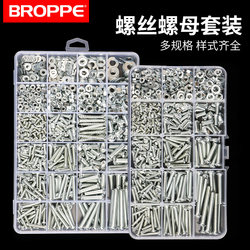 Round Head Phillips Screws, Nuts, Washers, Machine Screws, Bolts, Screws M3M4M5M6 Self-Tapping Screws Household Set