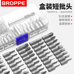 Broppe Short Bit Set Cross-Shaped Flat-Head Star-Shaped Hexagonal Electric Screwdriver Bit Box Set
