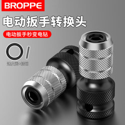 Pupai Electric Wrench Adapter Telescopic Socket Impact Wrench to Electric Drill Quick-Release Chuck Bit Drill Bit Electric Tool