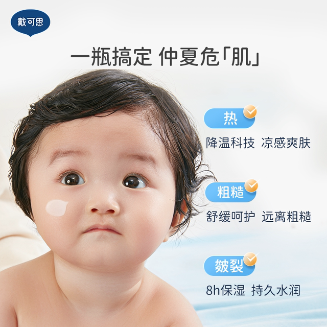 Daikes baby face cream smoothie calendula summer baby face cream