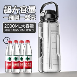 2L Transparent Large-Capacity Plastic Water Cup, High Temperature Resistant, Non-Toxic, Outdoor Summer Student Male Portable Straw Cup, Sports Cup