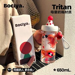 Bocyo Water Cup for Women, High Appearance Value, 2026 New Model, Summer Tritan Portable Tea and Water Separation Straw Cup for Outdoor Use