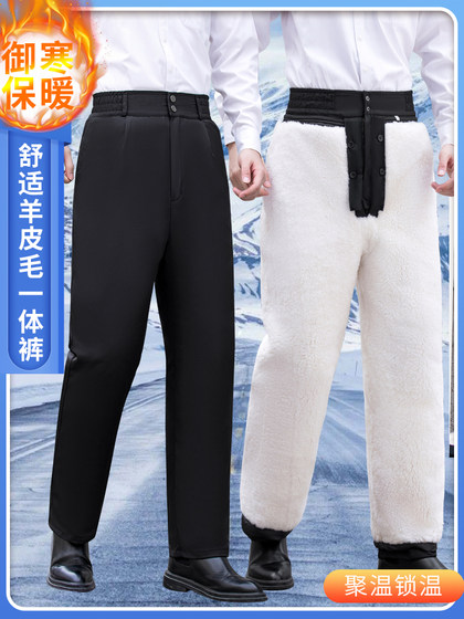 Autumn and winter middle -aged and elderly wool cotton pants men's and women's fur all -round plus velvet thickened leather warm high waist sheep leather pants