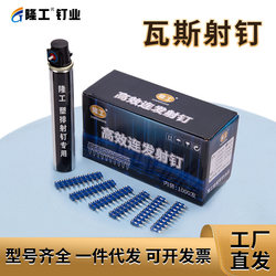 Long Gong Gas Nail with Launcher Nail Special Gas Nail 192225273238