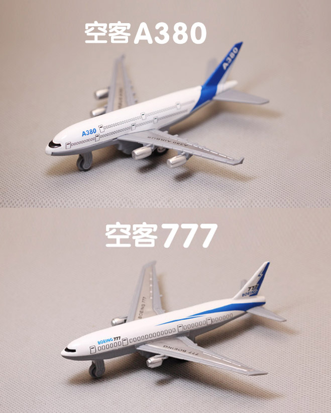 Ǯ 峭  ǰ Ե ùķ̼     777 A380 -