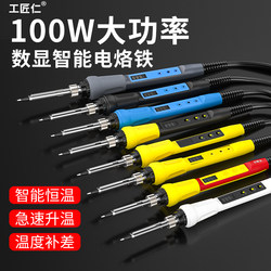 High-Power Internal Heating Soldering Iron Home Kit for Students, Constant Temperature Adjustable Temperature Soldering Iron for Tin Soldering and Repair